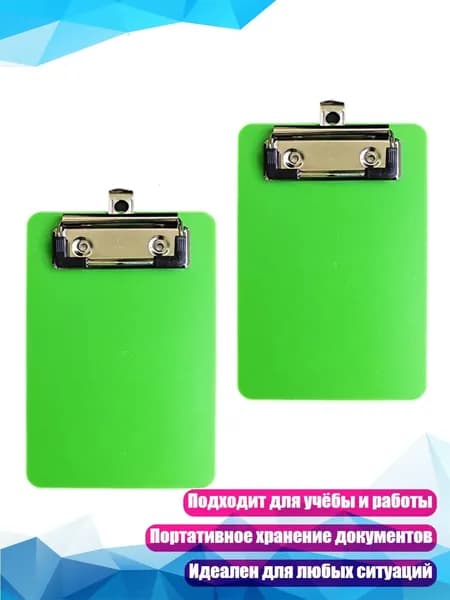 Планшетная доска, 1 шт.