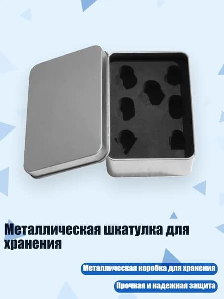 Металлическая шкатулка для хранения