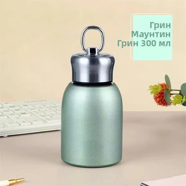 Термокружка, 0.3 л