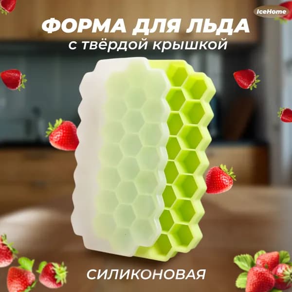 HUA Форма для льда, 37 яч, 1 шт