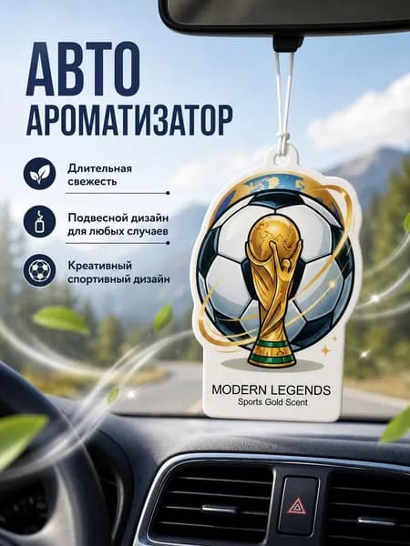Автомобильный освежитель воздуха, подвесной ароматизатор для улицы