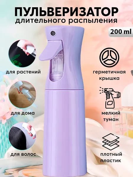 SurTo Пульверизатор 0.2 л 1 шт