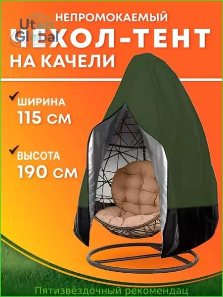 Чехол для бескаркасной мебели,темно-зеленый