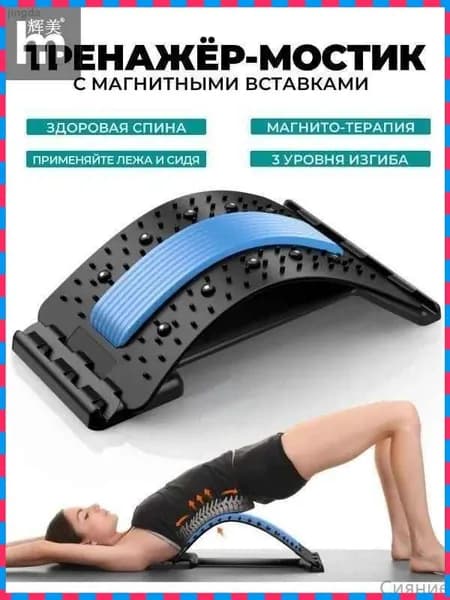 Тренажер для спины MRJ000050