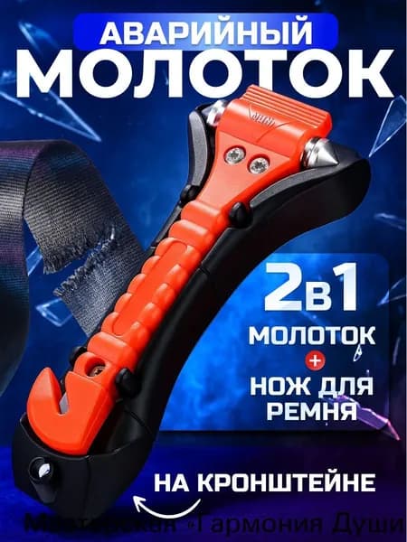 Набор аварийный