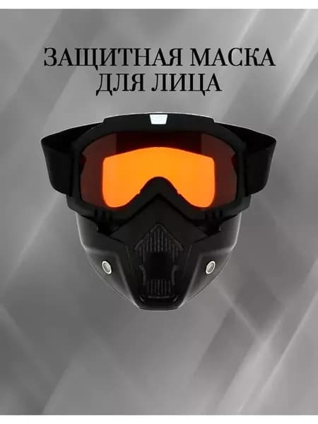 MixDazzle Маска горнолыжная