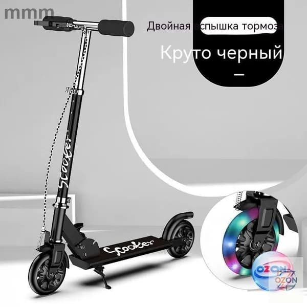 Электросамокат mzm-20260604171245947, черный