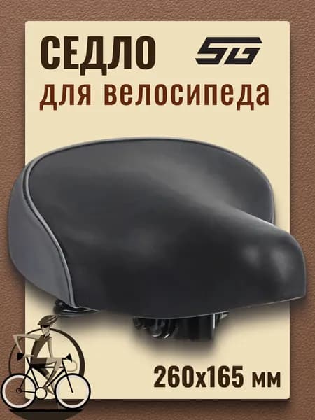 Сиденье для велосипеда STG HBAZ-0615-A X74480-5