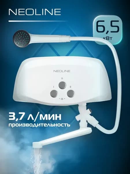 Водонагреватель проточный RapidRay TS (6,5 kW)