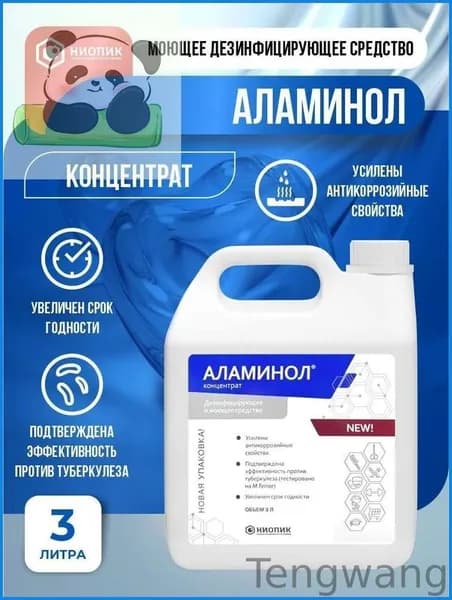 Аламинол, 3 л