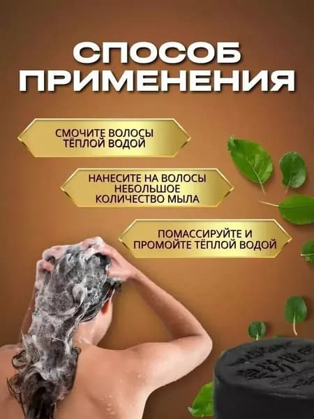 Шампунь твердый