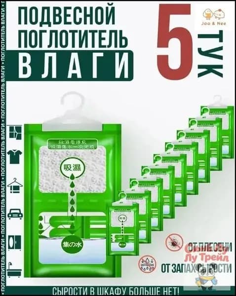 Поглотитель влаги для дома в шкаф, автомобильный осушитель набор из 5 штук