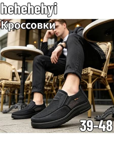 Кроссовки