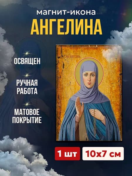 Икона Ангелина Сербская, магнит на виниле, 7*10