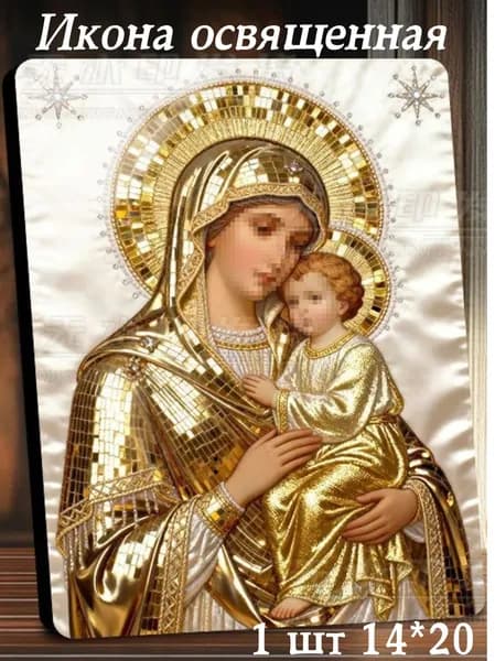 Икона освященная "Развязывающая узлы",Декоративная роспись,20cm*20cm,Отличный подарок для ваших близких