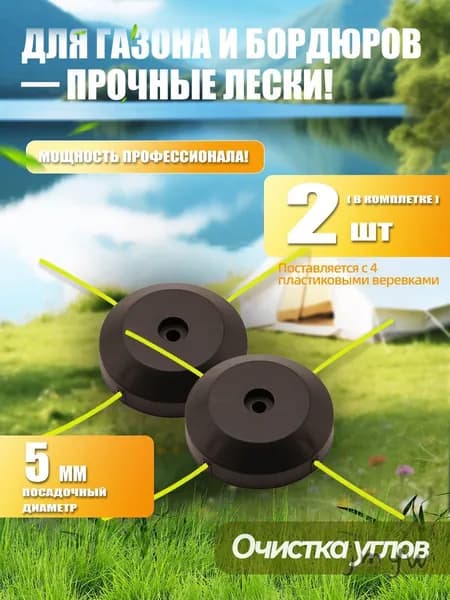 Нож для садового инструмента полуавтомат 2.4 мм