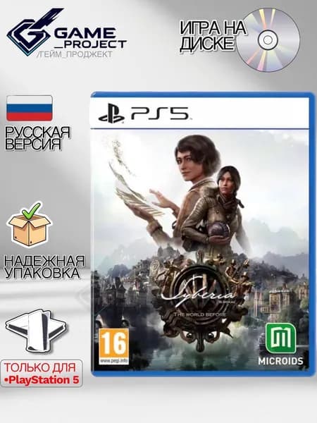 Игра Syberia: The World Before [Сибирь: Память прошлого] (PlayStation 5, Русская версия)
