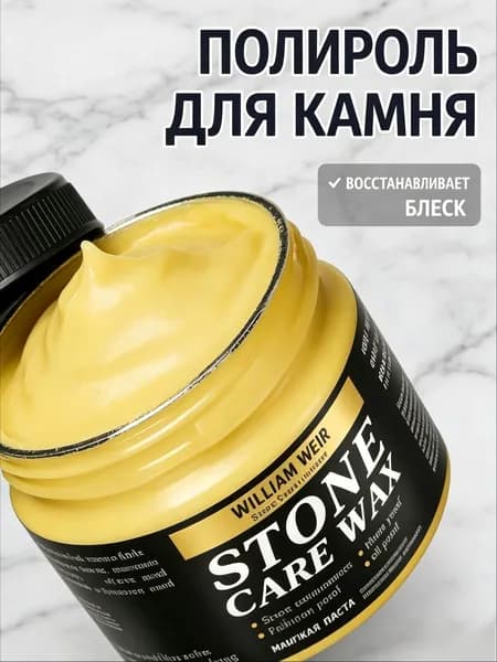 Средство для защиты столешницы из камня 100г, воск полировочный от пятен жира и вина. Полироль для гранитной мойки и плитки на кухне: зеркальный блеск.