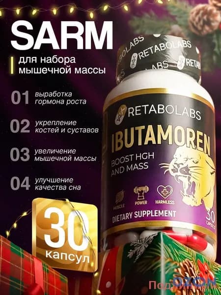 Анаболический комплекс