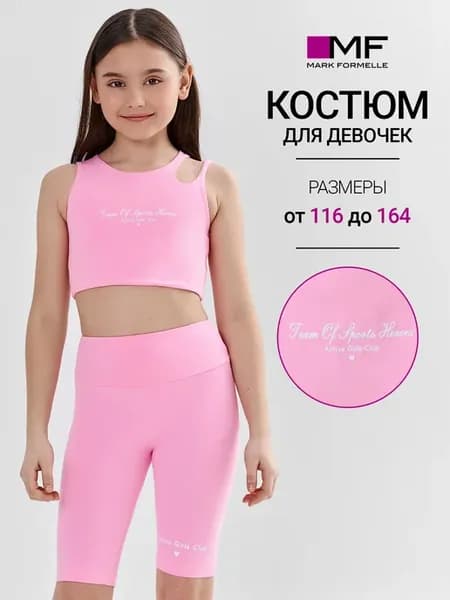 Костюм летний бриджи топ