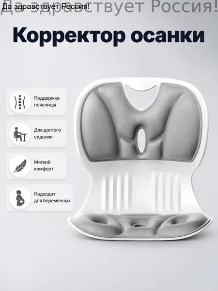 Ортопедический стул, Серый
