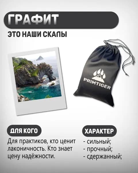 Чехол-мешочек для горнолыжных очков PRIMTIGER