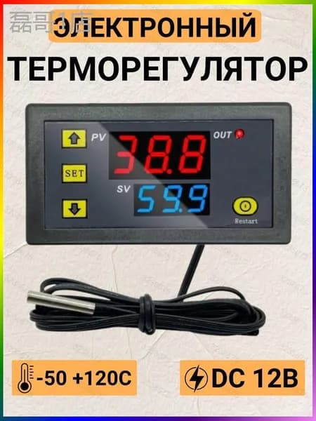 Терморегулятор, термостат до 1500Вт Для газового котла, Для инфракрасного отопления, черный, прозрачный