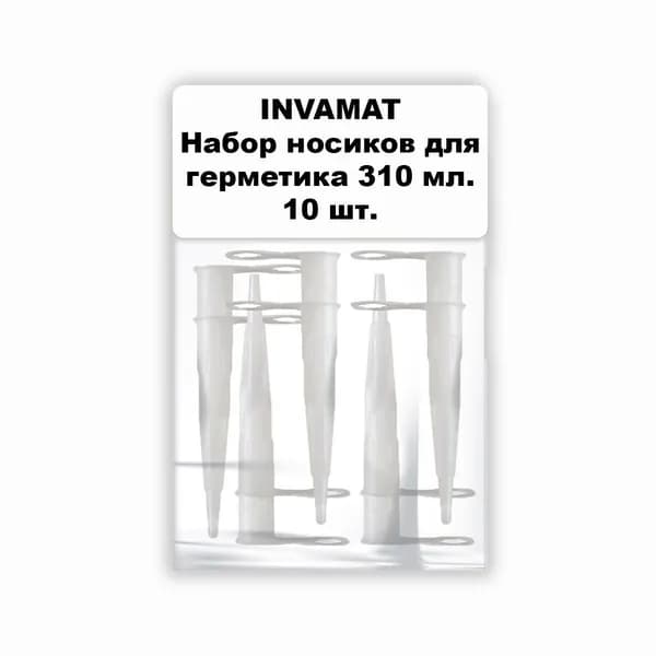 Набор носиков для герметика картриджей 10 шт.