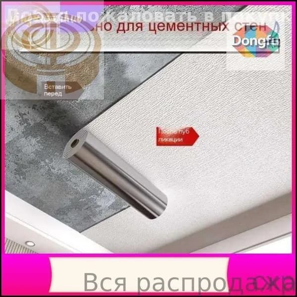 Влагостойкая самоклеящаяся пленка для потолка 50 на 500 см, эксклюзивное решение
