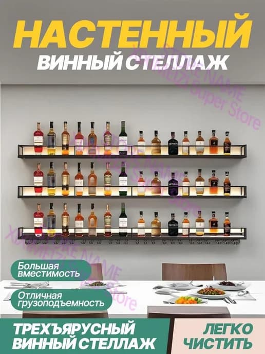 Металлический винный шкаф со светодиодной подсветкой