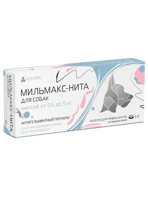 Мильмакс-Нита антигельминтик для собак весом до 5кг 2табл