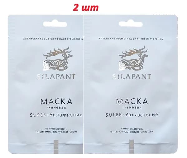 Тканевая маска для лица Super-увлажнение с пантогематогеном, 2 шт.