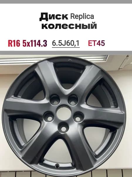 REPLICA Колесный диск 16 PCD5х114.3