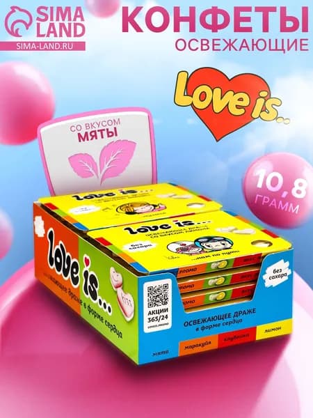 Освежающие конфеты Love is, со вкусом мяты в блистере, 10.8 г, 2 шт