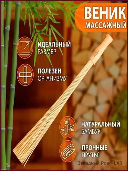Веник для бани Дубовый, 2 шт.