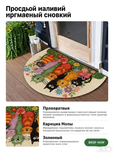 Коврик придверный Котенок 40x60 см