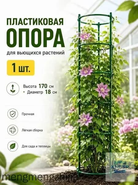 Подставка для цветов,17 см х 36 см х 170 см