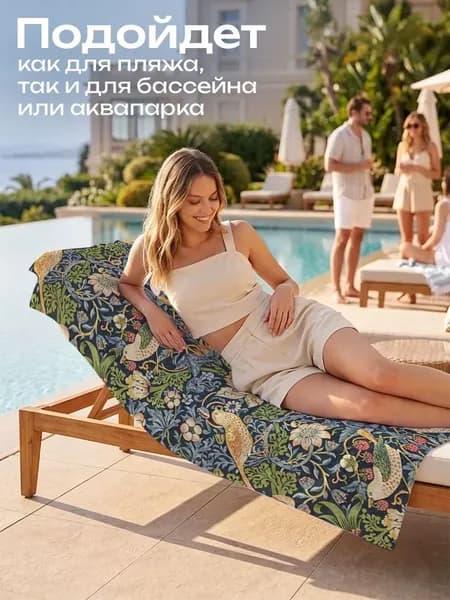 Пляжное полотенце 35x75 см, полиэфирное волокно, оранжевый, 1 шт
