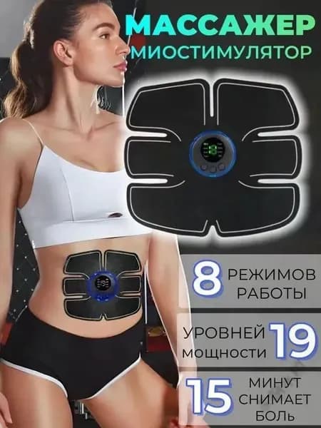 Массажер электрический