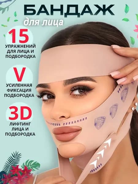 Маска косметическая Антивозрастной уход Для всех типов кожи
