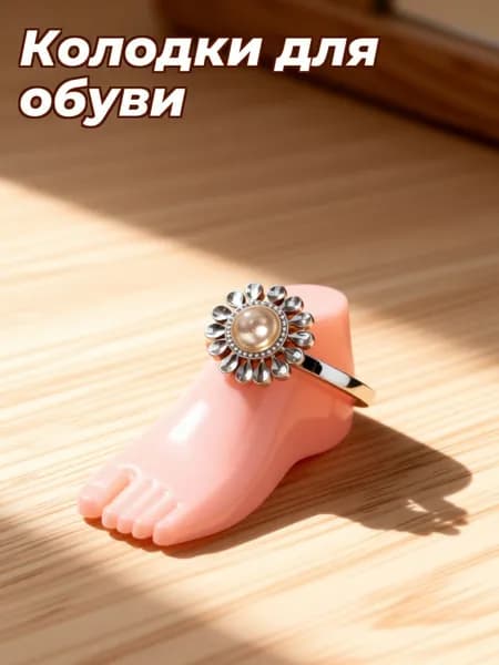Колодки для обуви