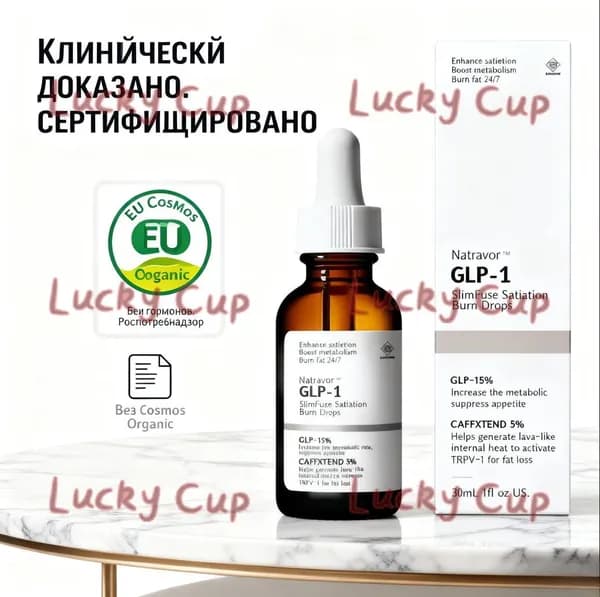 Жиросжигатель