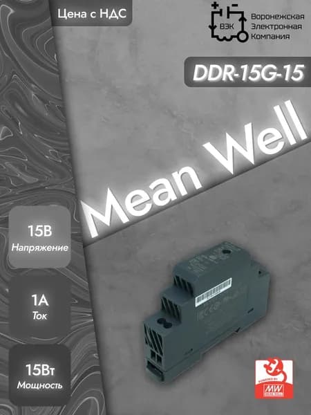 Преобразователь DC-DC Mean Well DDR-15G-15