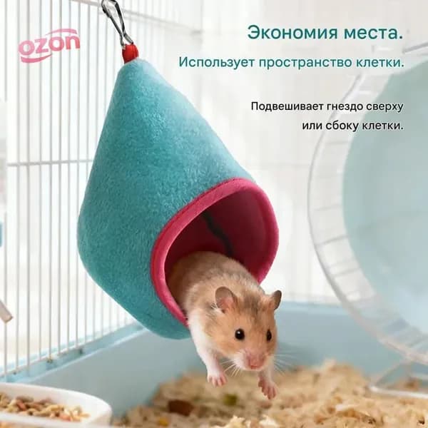 Гамак для крыс и грызунов,1 шт