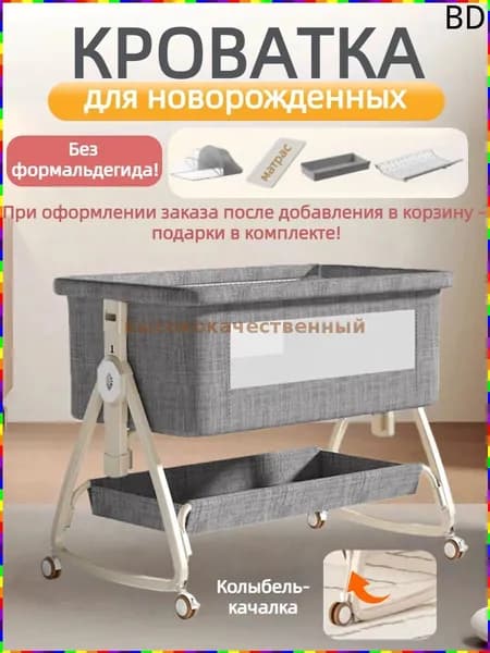 Кровать детская 48х90х69 см, серый