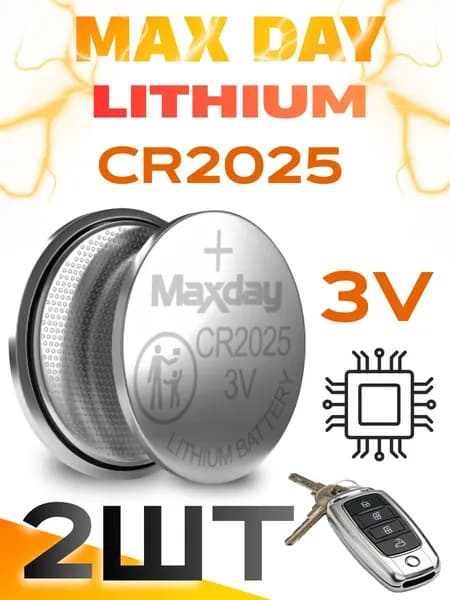 MAXDAY CR2025 2 шт Батарейки литиевые, 3V