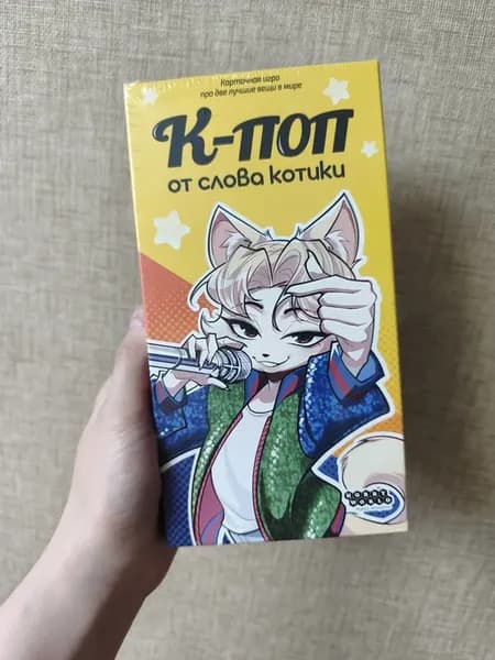 Настольная карточная игра К-поп от слова котики