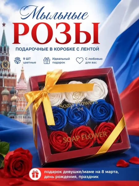 Твердое мыло