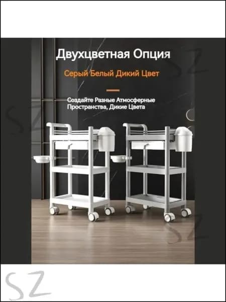 Эксклюзивный медицинский столик с универсальными колесами 360 градусов и многоуровневой системой хранения