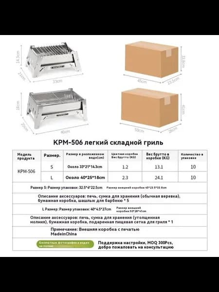 Гриль для барбекю Складной